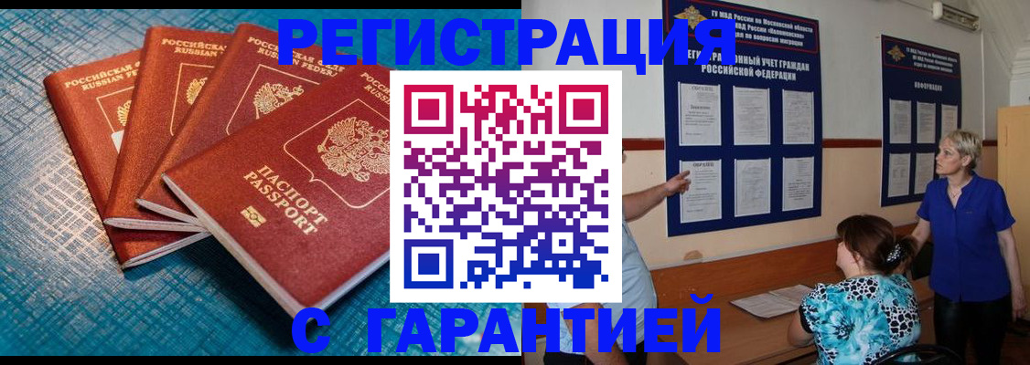 прописка от собственника в Сасово