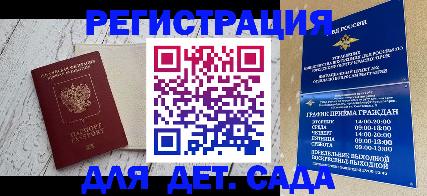 временная регистрация купить в Сасово