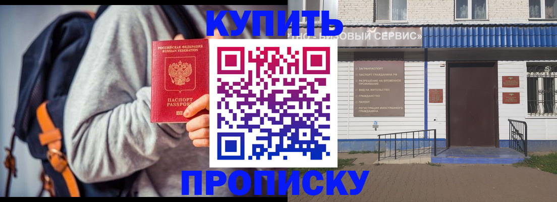 временная регистрация адрес в Сасово