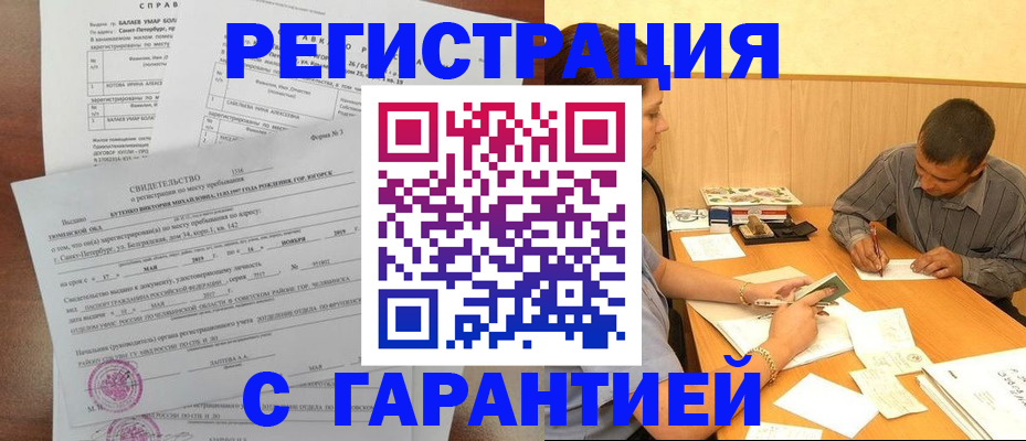 прописка в квартире в Сасово