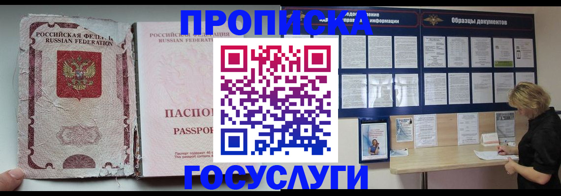 временная регистрация недорого в Сасово