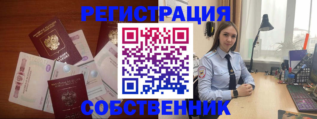 прописка паспорт в Сасово